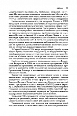 Внутренняя страница 9