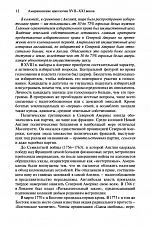 Внутренняя страница 10
