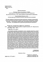 Внутренняя страница 2