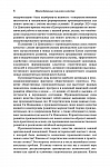 Производительные силы нового качества