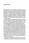 Избранные сочинения. Статьи 1990-х годов