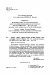 Память о войне и войны памяти. Великая Победа и бои за историю