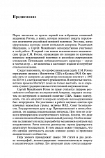 Внутренняя страница 4