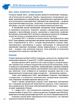 Внутренняя страница 10