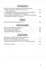 Внутренняя страница 7