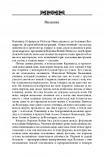 Внутренняя страница 6