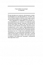 Внутренняя страница 6