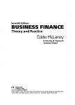 Финансы бизнеса. Теория и практика
