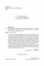 Внутренняя страница 2