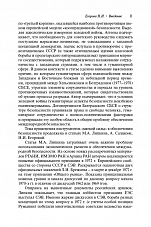 Внутренняя страница 9