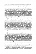 Внутренняя страница 6