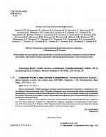 Внутренняя страница 3