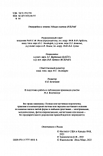 Внутренняя страница 2