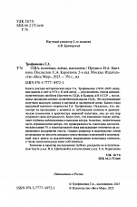 Внутренняя страница 2
