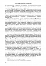 Внутренняя страница 9