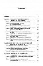 Внутренняя страница 3