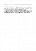 Внутренняя страница 10
