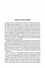 Внутренняя страница 9