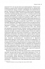 Внутренняя страница 8
