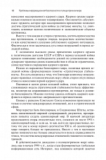 Внутренняя страница 8