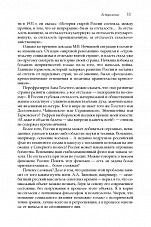 Внутренняя страница 7