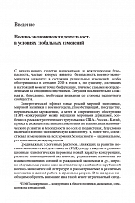 Внутренняя страница 5