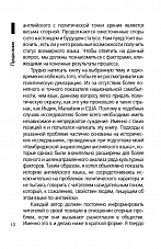 Внутренняя страница 10