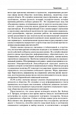 Внутренняя страница 10