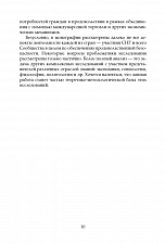 Внутренняя страница 7