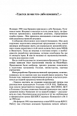 Внутренняя страница 9