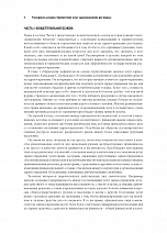 Внутренняя страница 9