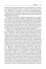 Внутренняя страница 10
