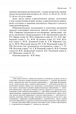 Внутренняя страница 9