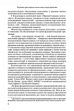 Внутренняя страница 8