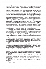 Внутренняя страница 10