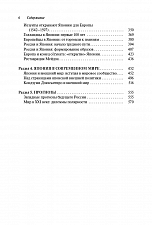 Внутренняя страница 4