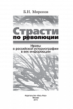 Внутренняя страница 1