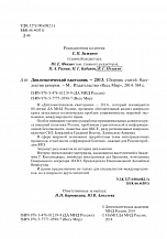 Внутренняя страница 3