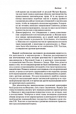 Внутренняя страница 9