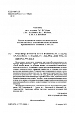 Внутренняя страница 2