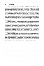 Внутренняя страница 10