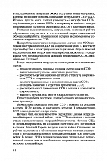 Внутренняя страница 10