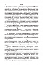 Внутренняя страница 10