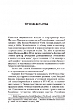 Внутренняя страница 5