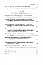 Внутренняя страница 5