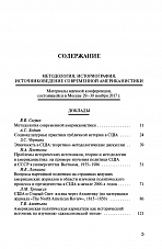 Внутренняя страница 4