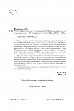 Внутренняя страница 2