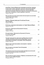 Внутренняя страница 5