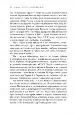 Внутренняя страница 10