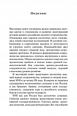 Внутренняя страница 4